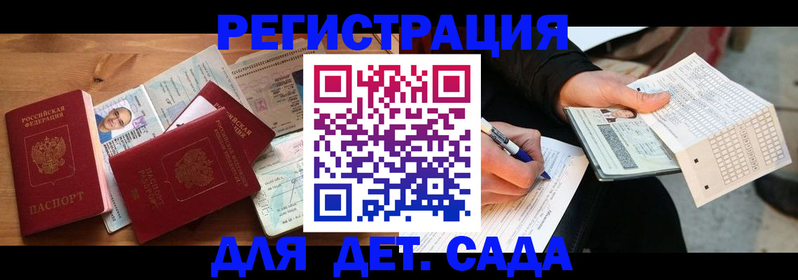 временная регистрация в квартире в Орехово-Зуево