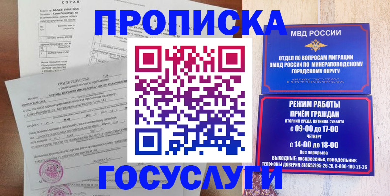 временная регистрация для всех в Орехово-Зуево