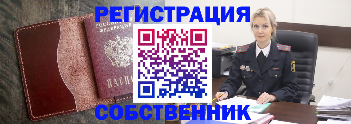временная регистрация 2025 в Орехово-Зуево
